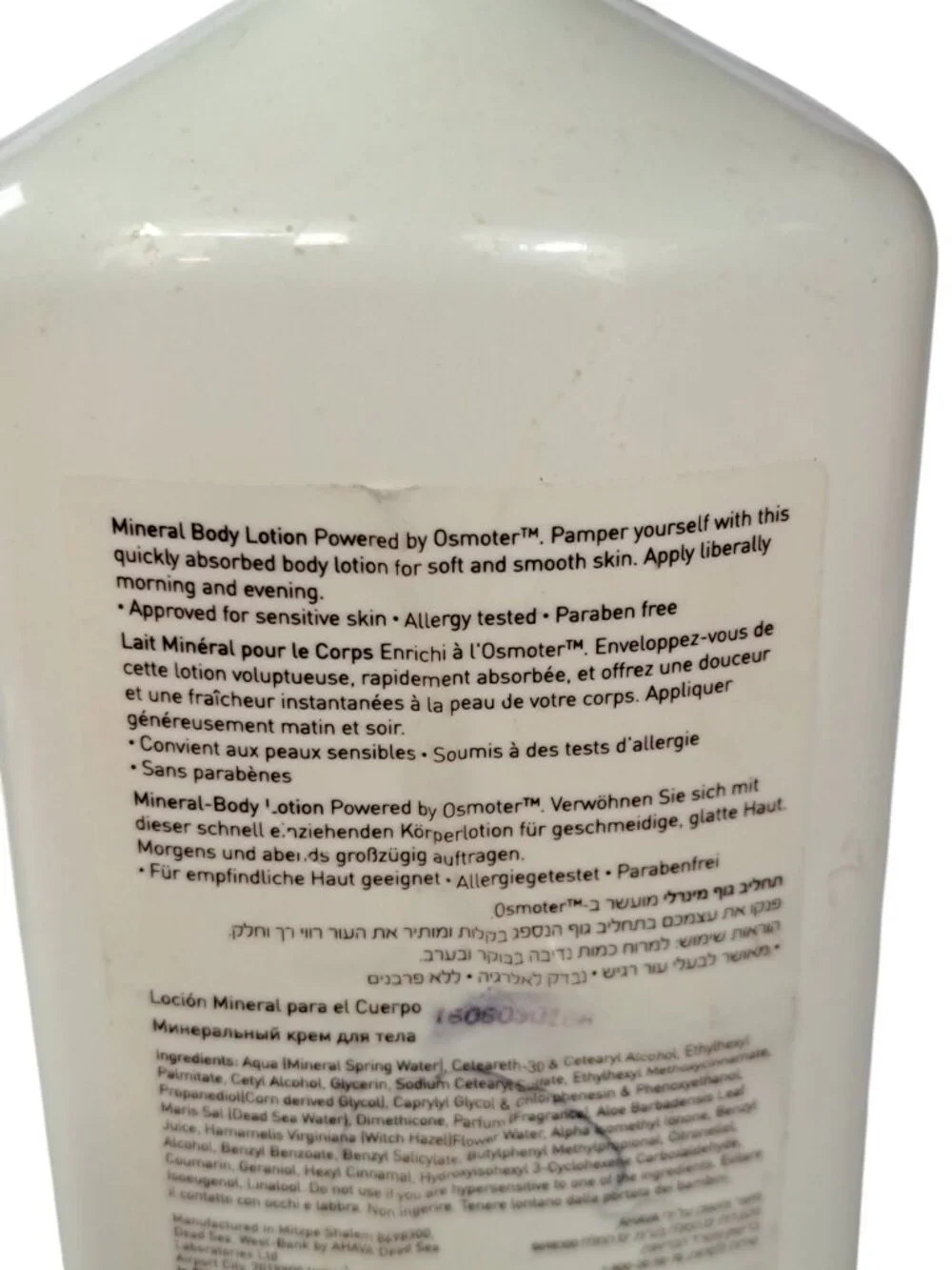 AHAVA Mineral Body Lotion Special Size Limited Edition 17 oz.
